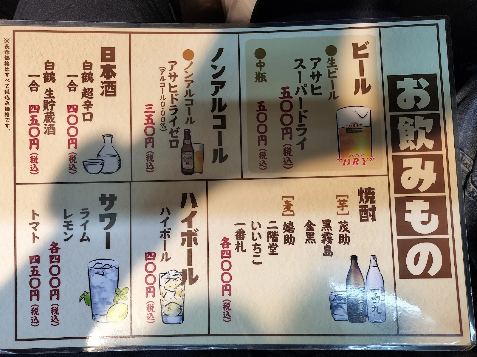 Iroha Menu photo 1